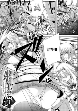 Tsuwamonodomo ga Yume no Ato Page #86