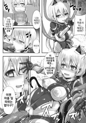 Tsuwamonodomo ga Yume no Ato Page #65