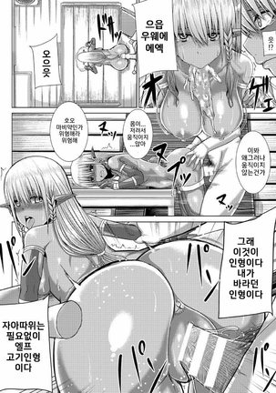 Tsuwamonodomo ga Yume no Ato Page #141