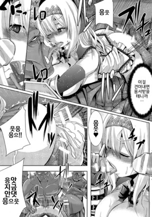 Tsuwamonodomo ga Yume no Ato Page #104