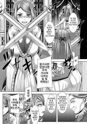 Tsuwamonodomo ga Yume no Ato Page #109