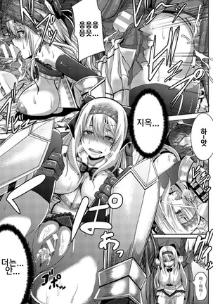 Tsuwamonodomo ga Yume no Ato Page #100