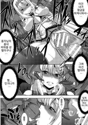Tsuwamonodomo ga Yume no Ato Page #103