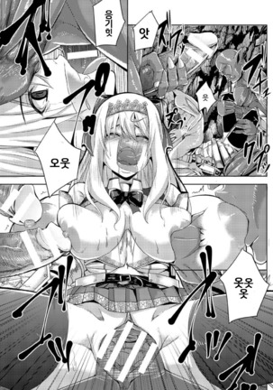 Tsuwamonodomo ga Yume no Ato Page #94