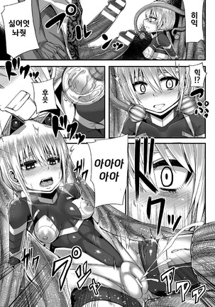 Tsuwamonodomo ga Yume no Ato Page #40