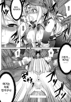 Tsuwamonodomo ga Yume no Ato Page #99