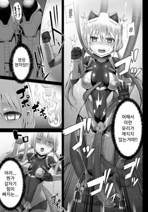 Tsuwamonodomo ga Yume no Ato Page #52