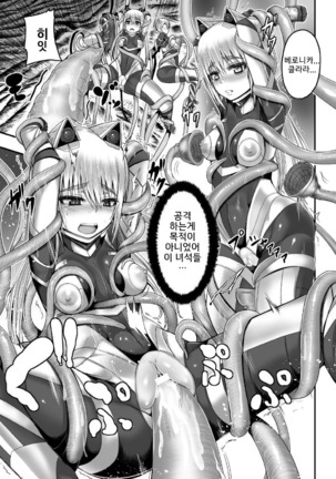 Tsuwamonodomo ga Yume no Ato Page #20