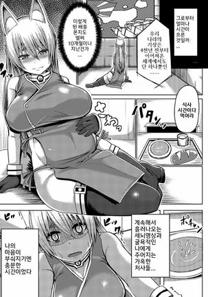 Tsuwamonodomo ga Yume no Ato Page #158