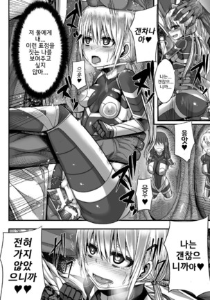 Tsuwamonodomo ga Yume no Ato Page #45