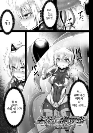 Tsuwamonodomo ga Yume no Ato Page #50