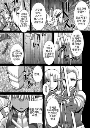 Tsuwamonodomo ga Yume no Ato Page #124
