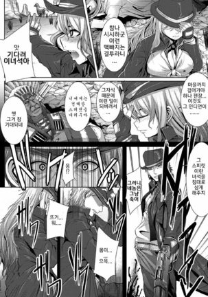Tsuwamonodomo ga Yume no Ato Page #167