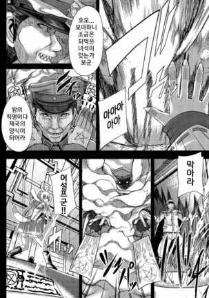 Tsuwamonodomo ga Yume no Ato Page #147