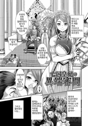 Tsuwamonodomo ga Yume no Ato Page #108