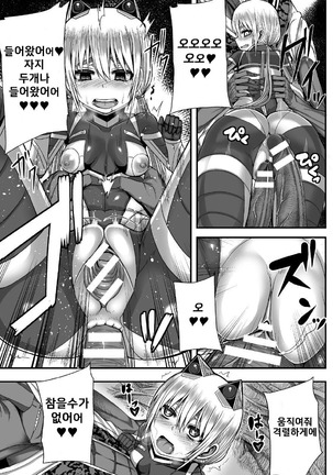 Tsuwamonodomo ga Yume no Ato Page #42