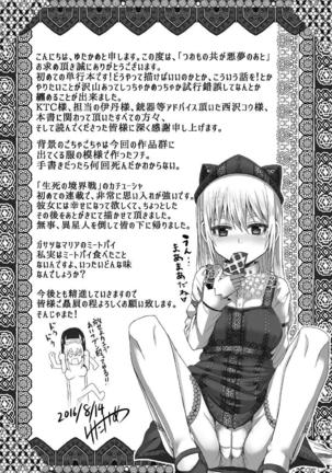 Tsuwamonodomo ga Yume no Ato Page #186