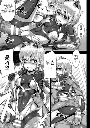 Tsuwamonodomo ga Yume no Ato Page #34