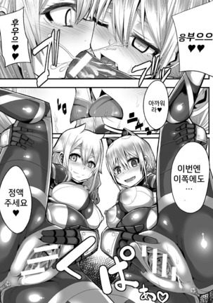 Tsuwamonodomo ga Yume no Ato Page #74
