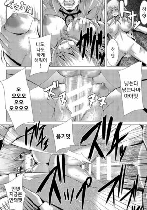 Tsuwamonodomo ga Yume no Ato Page #179