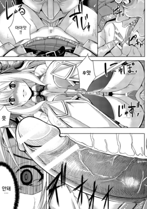 Tsuwamonodomo ga Yume no Ato Page #92