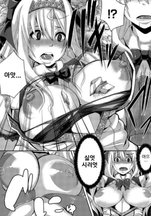 Tsuwamonodomo ga Yume no Ato Page #90