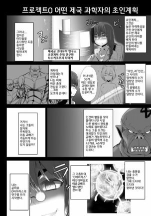 Tsuwamonodomo ga Yume no Ato Page #187