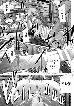 Tsuwamonodomo ga Yume no Ato Page #182