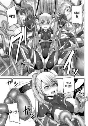 Tsuwamonodomo ga Yume no Ato Page #14