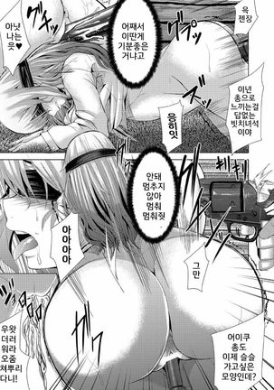 Tsuwamonodomo ga Yume no Ato Page #172