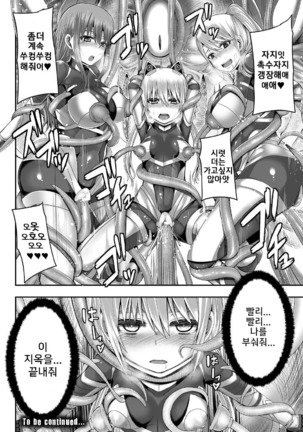 Tsuwamonodomo ga Yume no Ato Page #27