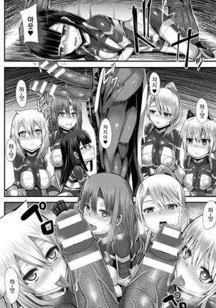 Tsuwamonodomo ga Yume no Ato Page #71