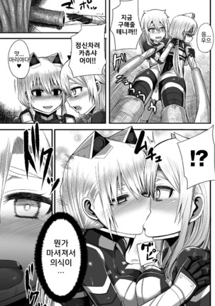 Tsuwamonodomo ga Yume no Ato Page #62
