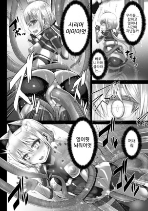 Tsuwamonodomo ga Yume no Ato Page #51