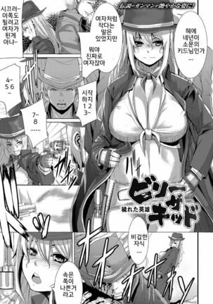 Tsuwamonodomo ga Yume no Ato Page #166