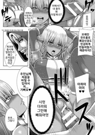 Tsuwamonodomo ga Yume no Ato Page #129