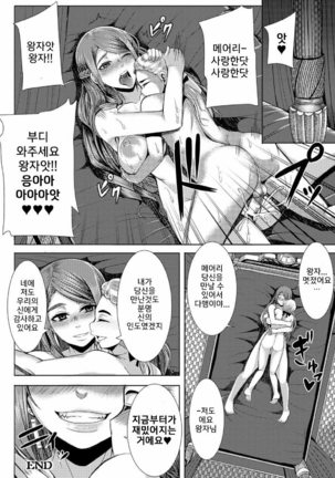 Tsuwamonodomo ga Yume no Ato Page #123