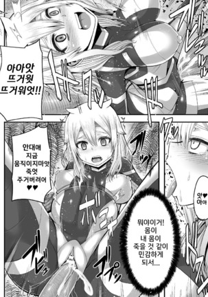 Tsuwamonodomo ga Yume no Ato Page #67