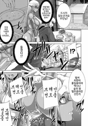 Tsuwamonodomo ga Yume no Ato Page #134