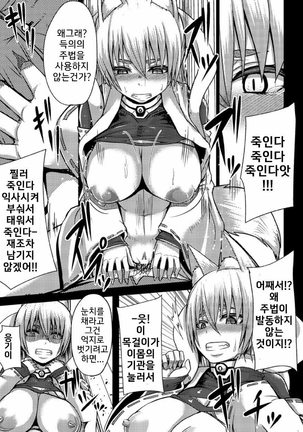 Tsuwamonodomo ga Yume no Ato Page #152