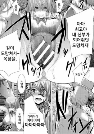 Tsuwamonodomo ga Yume no Ato Page #180