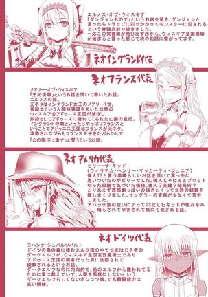 Tsuwamonodomo ga Yume no Ato Page #194