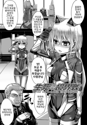 Tsuwamonodomo ga Yume no Ato Page #28