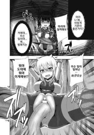 Tsuwamonodomo ga Yume no Ato Page #63