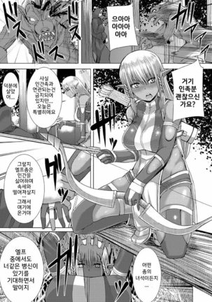 Tsuwamonodomo ga Yume no Ato Page #126