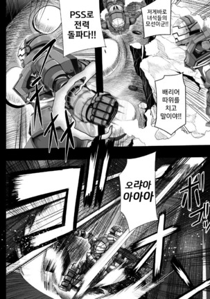 Tsuwamonodomo ga Yume no Ato Page #59