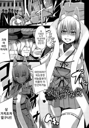 Tsuwamonodomo ga Yume no Ato Page #146