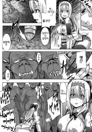 Tsuwamonodomo ga Yume no Ato Page #97