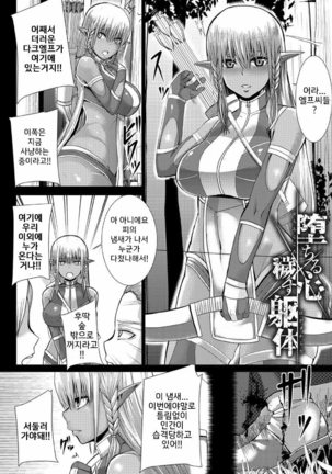 Tsuwamonodomo ga Yume no Ato Page #125