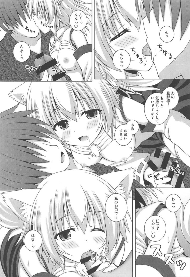 Wan O Wan Amaenbo Momiji